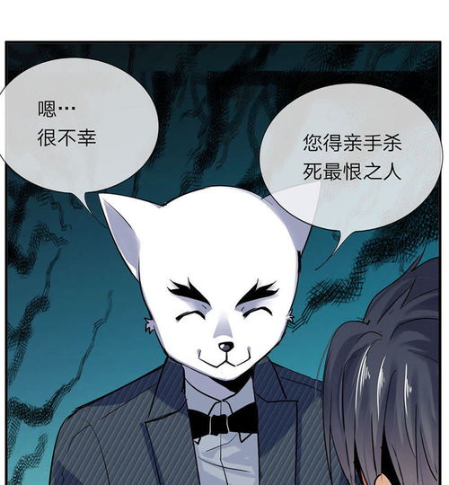 绝望感官第12话真心话大冒险6爱奇艺漫画