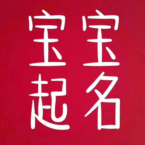 2020年鼠女宝宝名字寓意好姓李