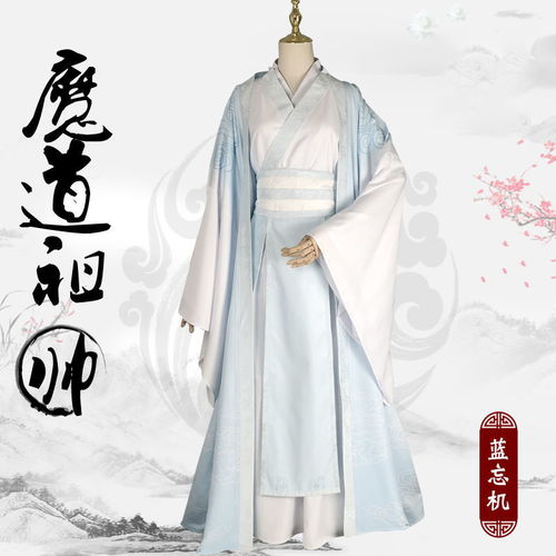 魔道的祖师cos蓝忘机动画版全套古装cosplay服装动漫男cos服古风