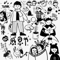 黑白日系风格感恩节元素png图片素材免费下载psd格式30003000像素熊猫办公
