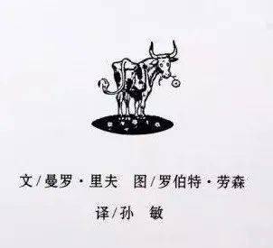陪你读经典绘本05爱花的牛
