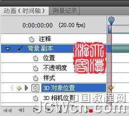 利用cs53d工具制作旋转的美女立方体动画
