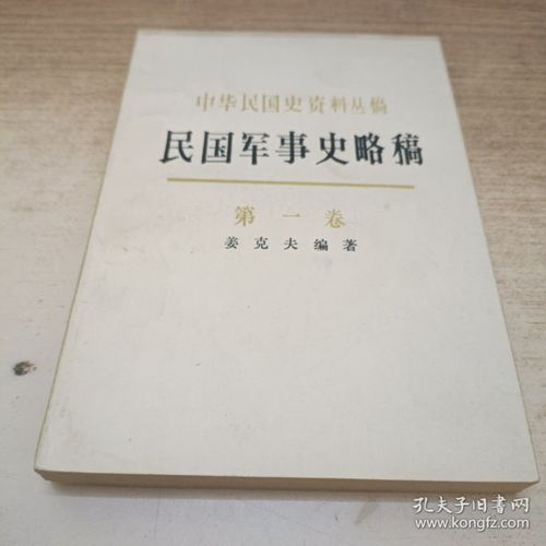 最新上架丽伟书屋孔夫子旧书网