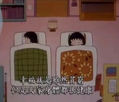 日本著名漫画家樱桃小丸子作者去世,谢谢你带给我们一个美好的童年回忆