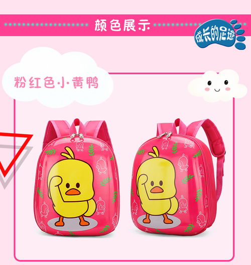 迪阿伦新款儿童书包卡通可爱男童女宝宝23456岁幼儿园小孩双肩蛋壳背包
