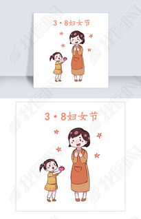 psd母女矢量图psd格式母女矢量图素材图片psd母女矢量图设计模板我图网