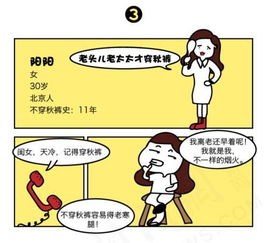 冬天这么冷,你为啥不穿秋裤