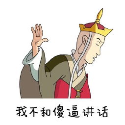 恶搞表情无厘头恶搞你没商量