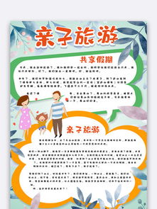 图片免费下载卡通亲子素材卡通亲子模板千图网