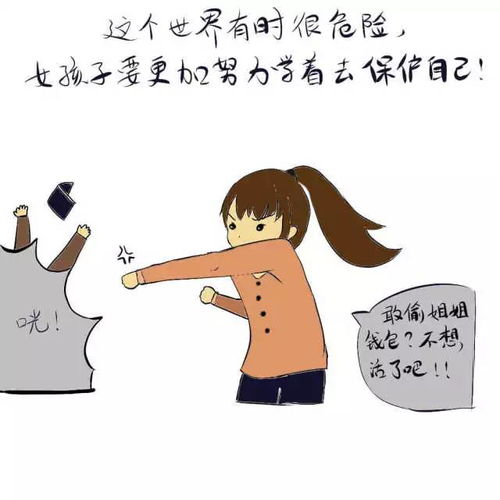 女汉子卡通头像组图动漫