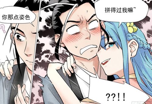 漫画仙风剑雨录妖族公主x厌恶妖族的人类道士,真香预警