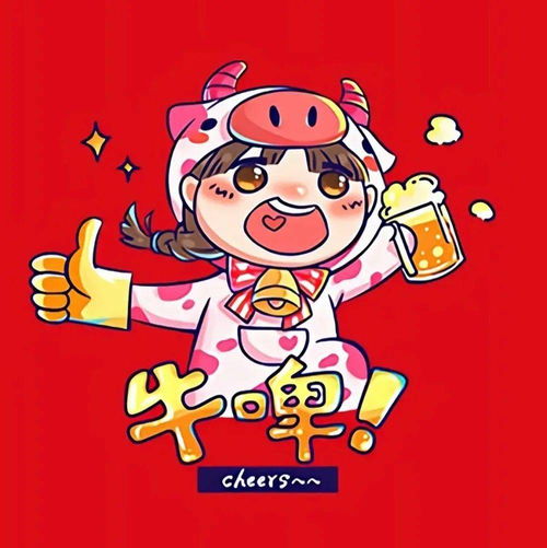 2021牛年头像
