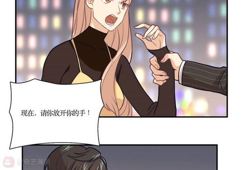 公主三十岁第16话哼男人爱奇艺漫画