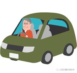 关注老年人安全出行