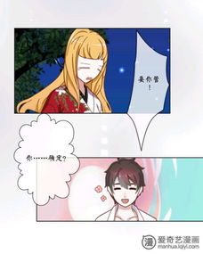 变成女生了拍照爱奇艺漫画