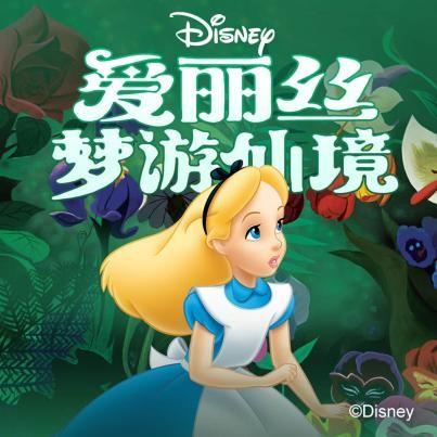 喜马拉雅天马座动画剧场上线迪士尼女孩故事合集,打造耳朵里可以听的动画乐园