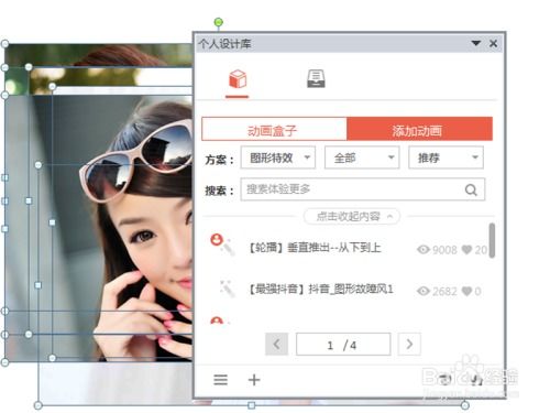 如何制作图片旋转轮播动画
