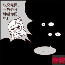 cf爆笑漫画雇佣兵也疯狂本期暗夜妹子登场