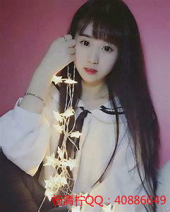 杨清柠个人资料,杨清柠qq40886649杨清柠照片图片